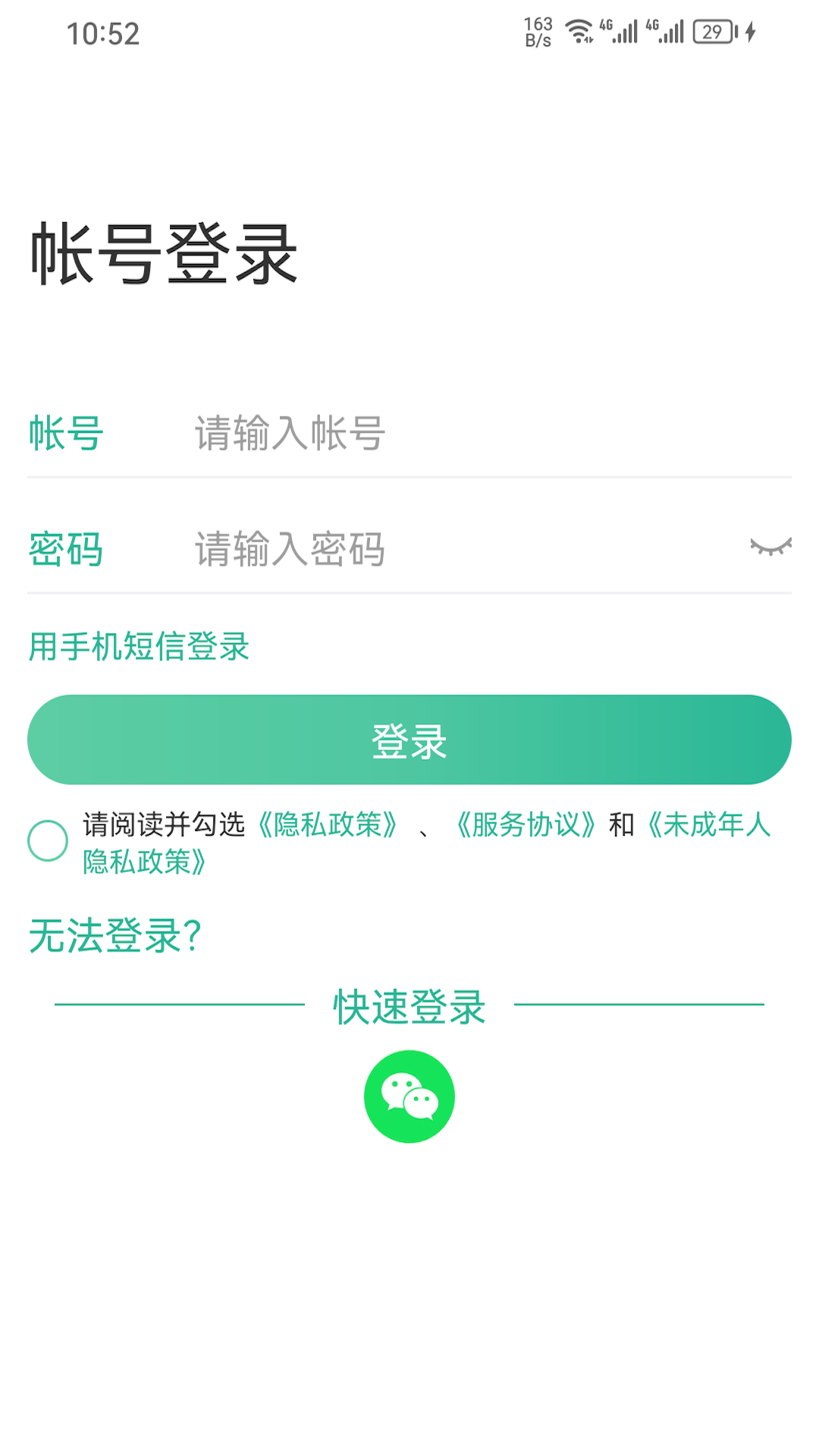 99账号中心1