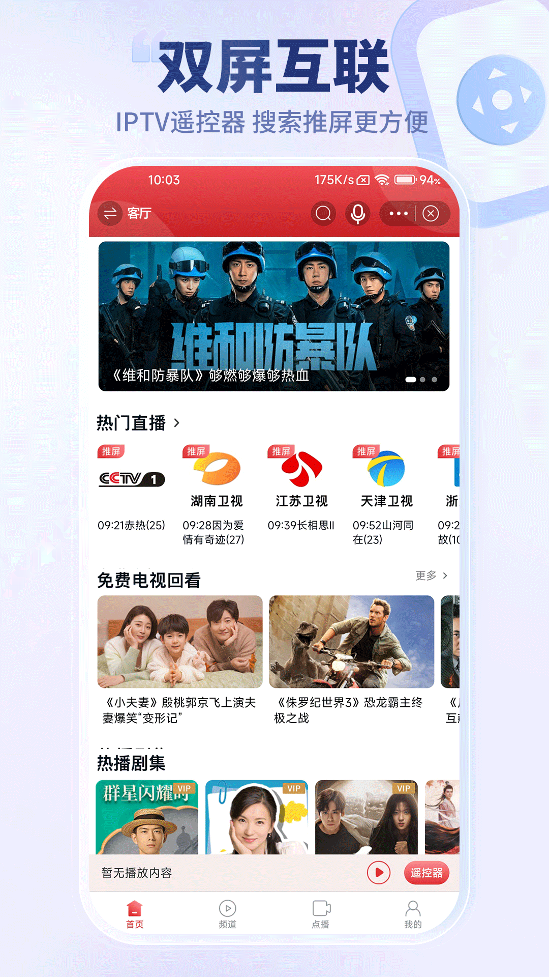 万视达2