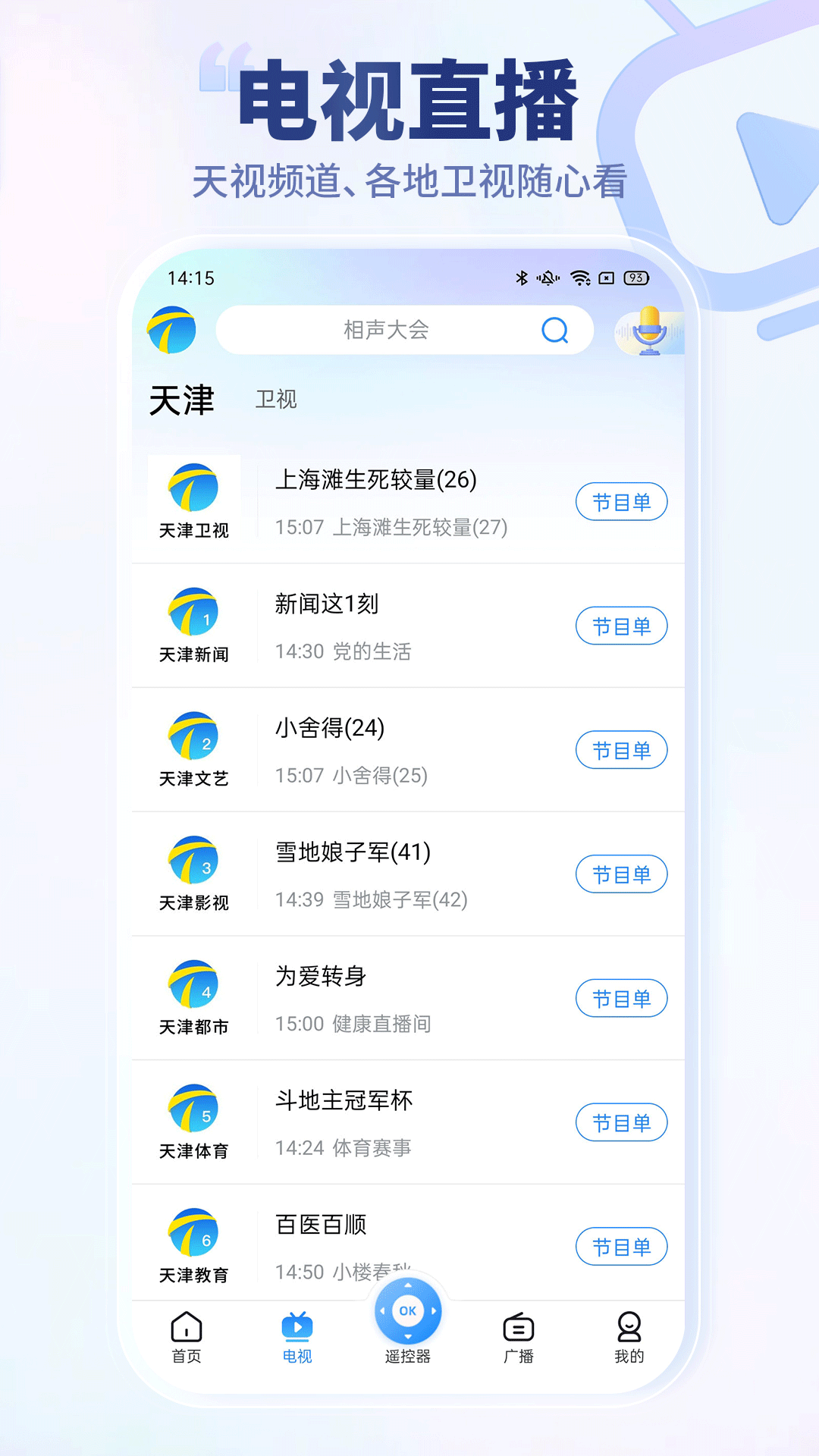 万视达4