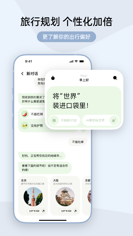 指北旅行4