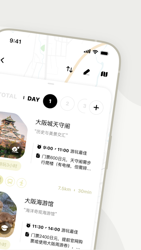 指北旅行2