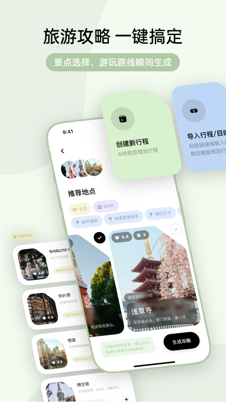 指北旅行5