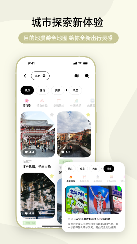 指北旅行3