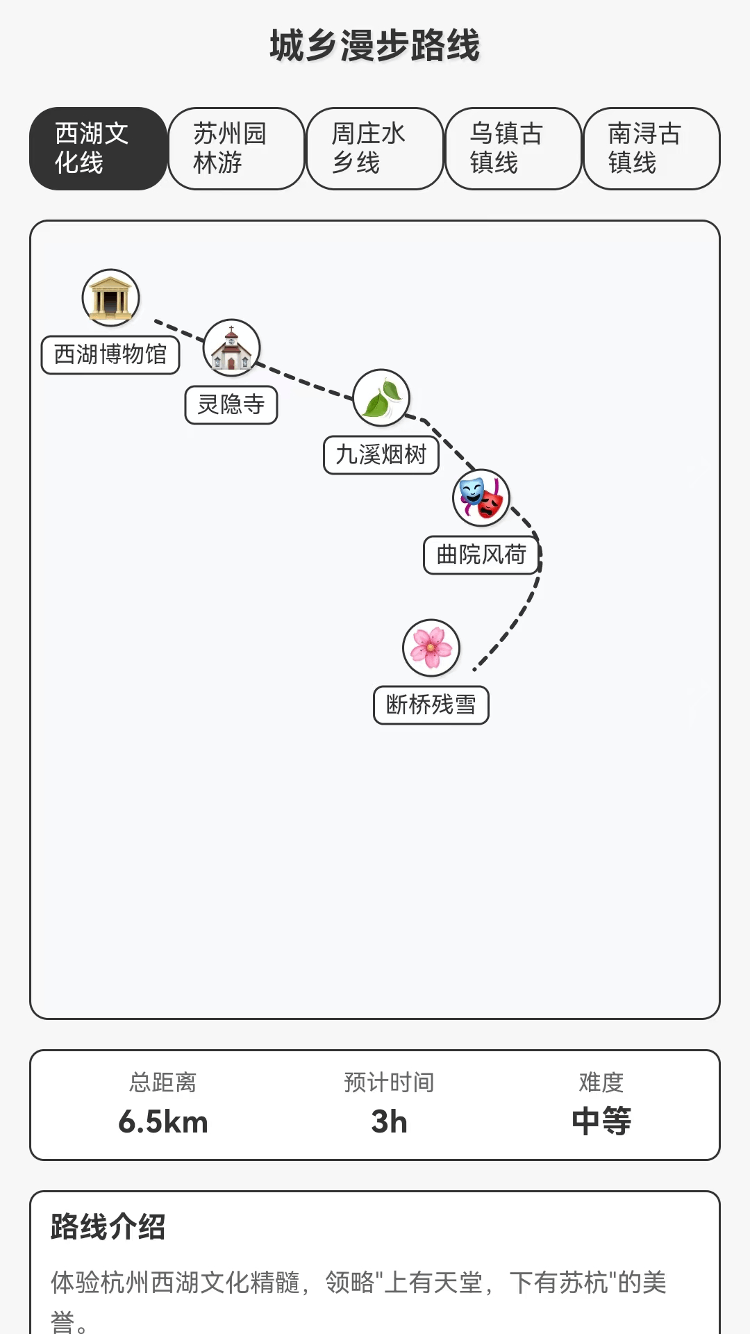 走路多福兴4