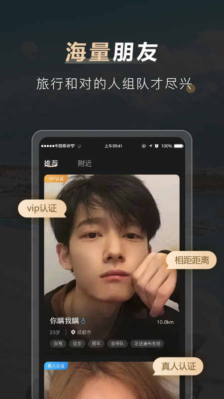 他陪旅行3