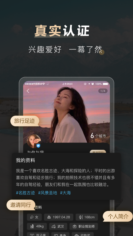 他陪旅行2