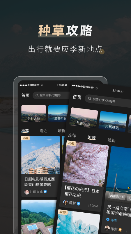 他陪旅行1