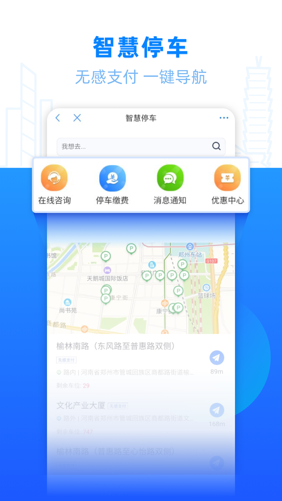 郑好办2