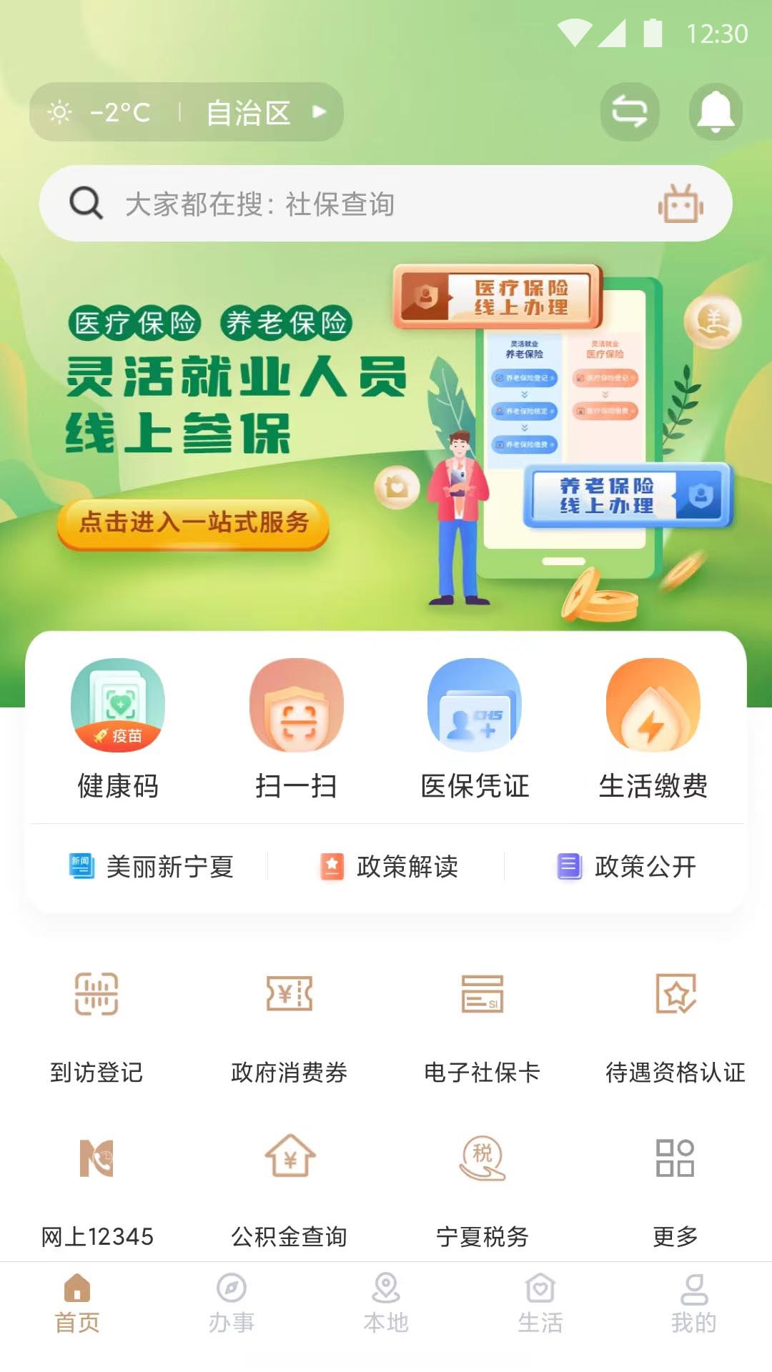 我的宁夏1