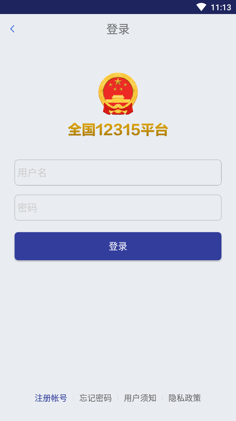 全国12315平台2