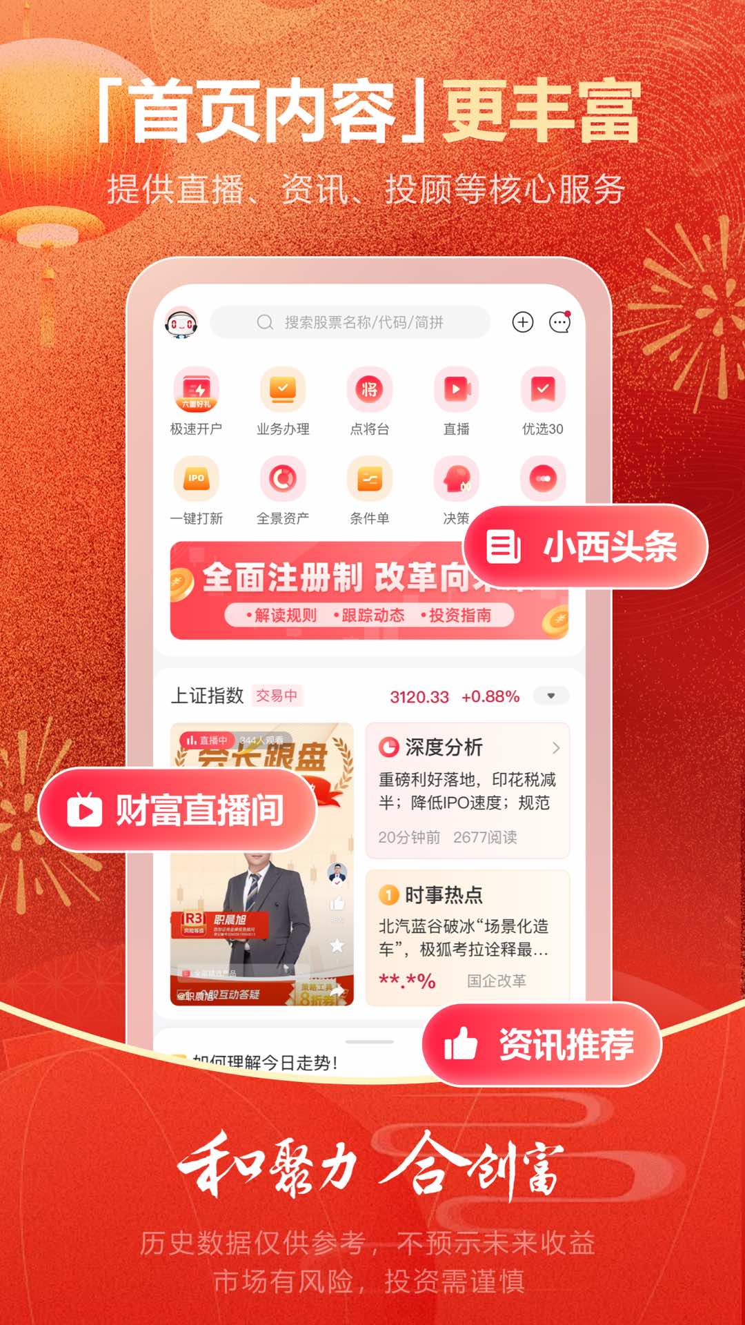 西部证券1