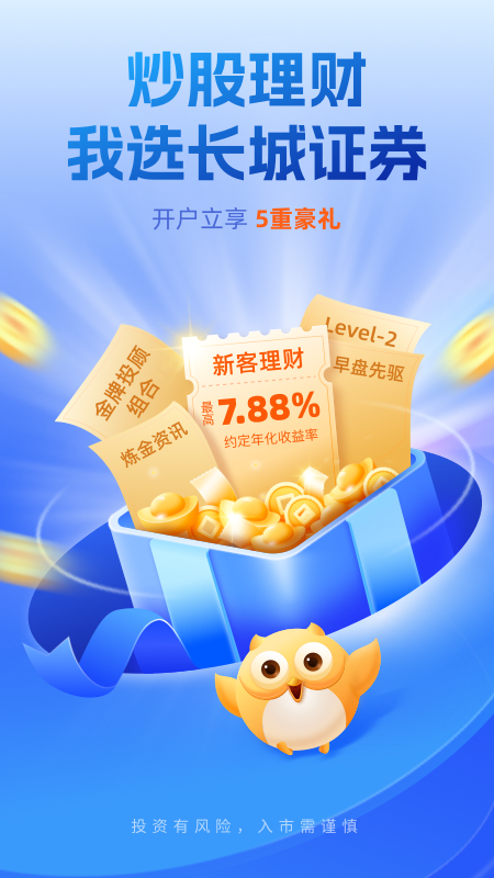 长城炼金术2