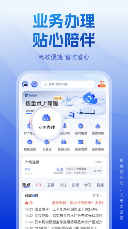 长城炼金术1