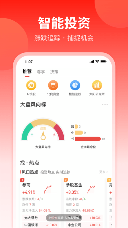 大阳智投5