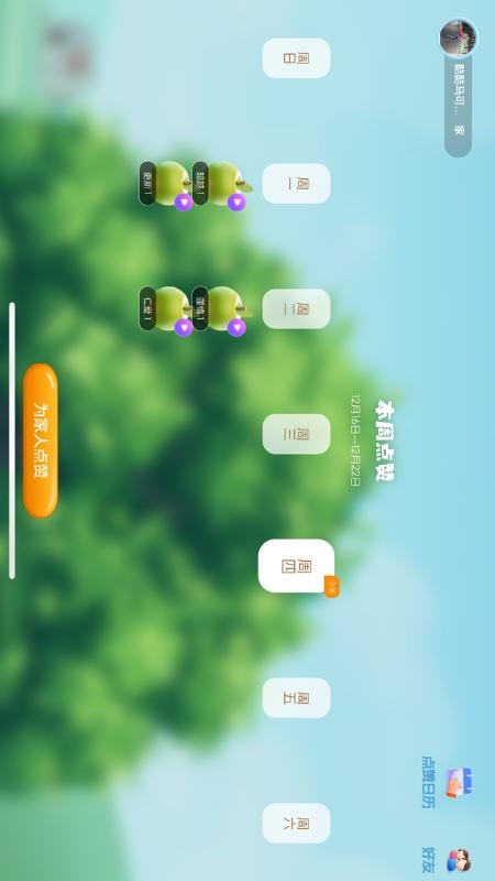恩狮点赞5