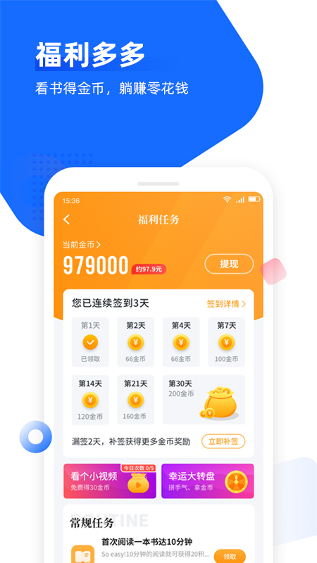 免费追书5