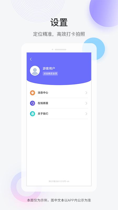 快闪水印打卡相机2
