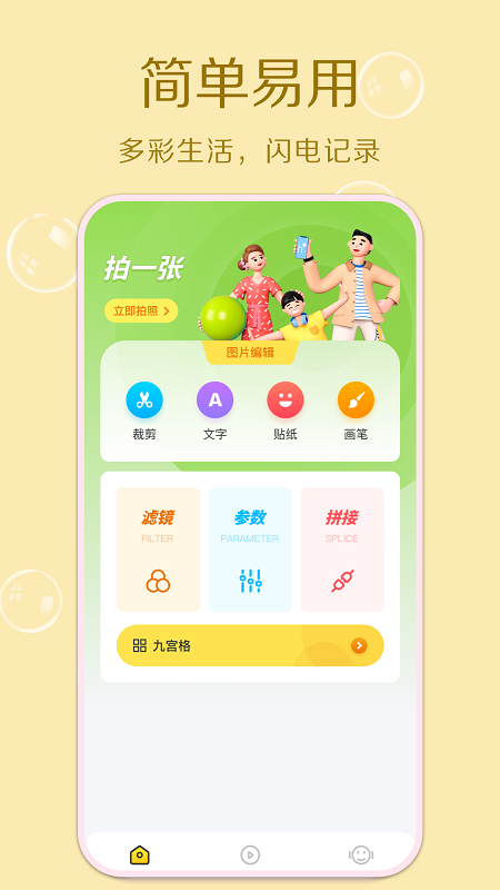 拍立得相机2