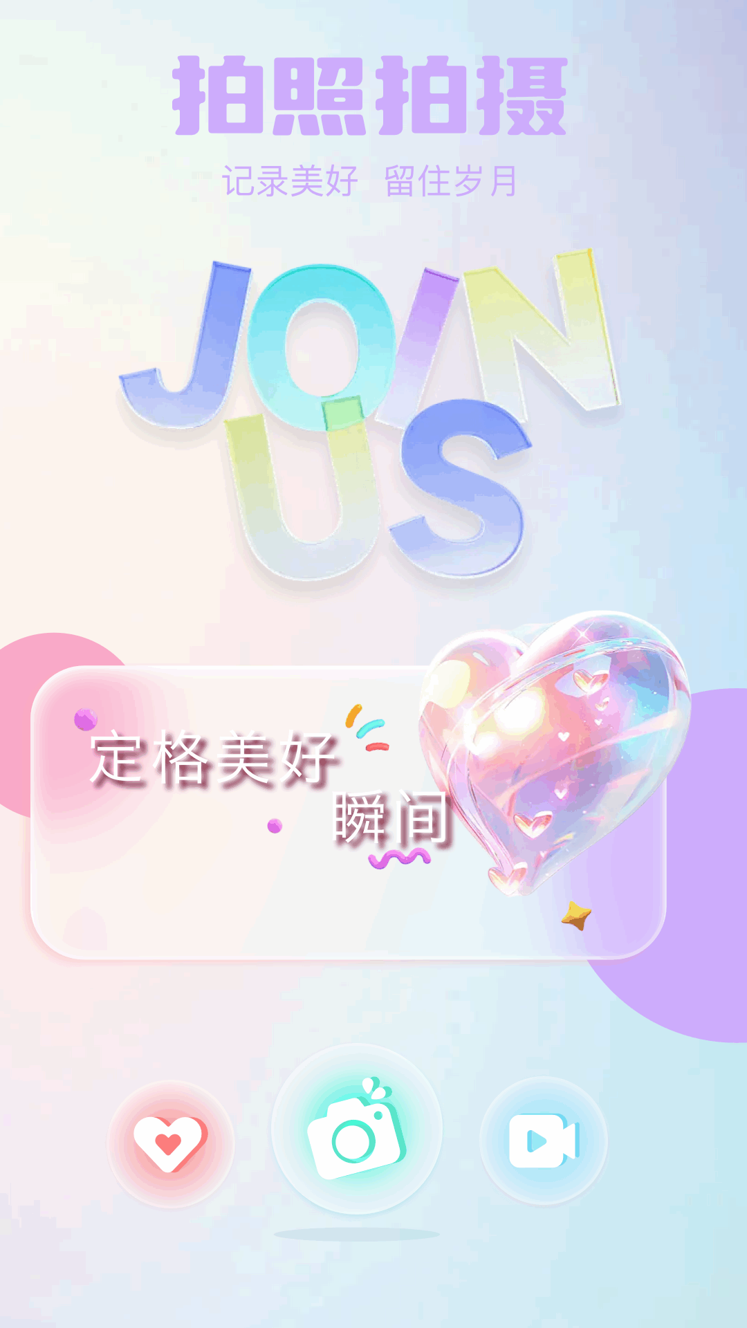 创作相机1
