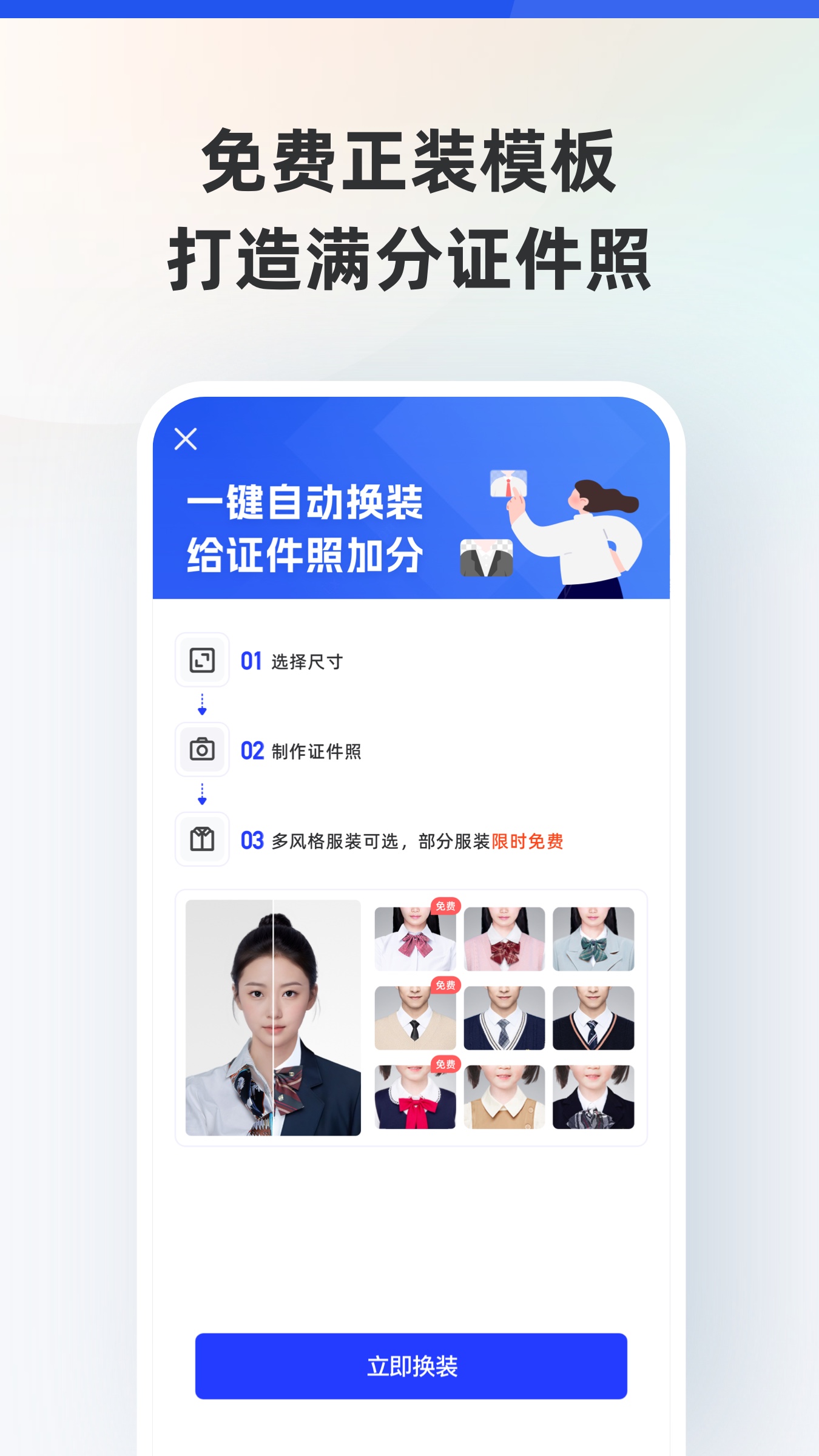 乐骐智能证件照3