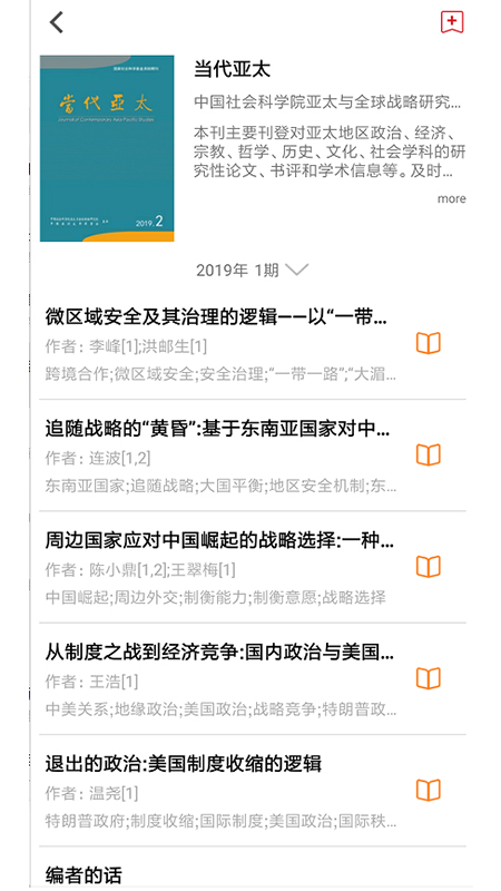 国家哲学社会科学文献中心4