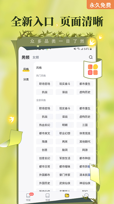 塔读小说4