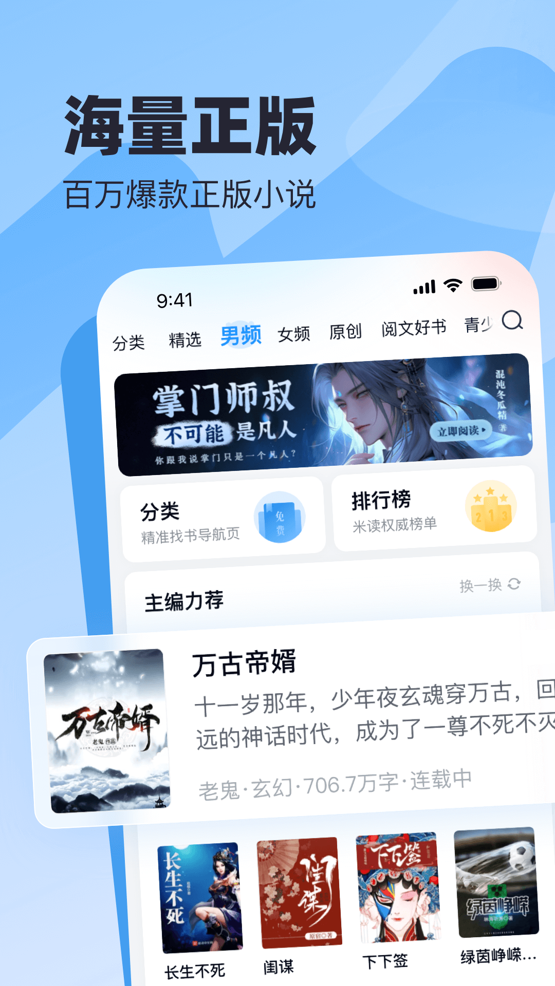 蛮多小说4