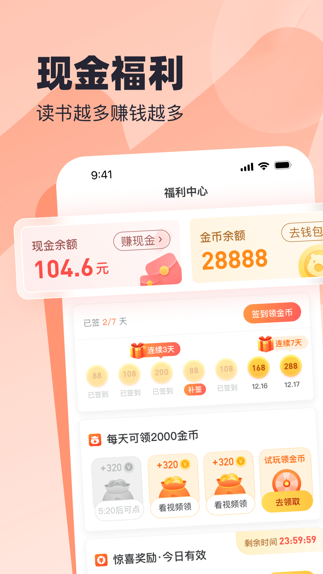 蛮多小说2