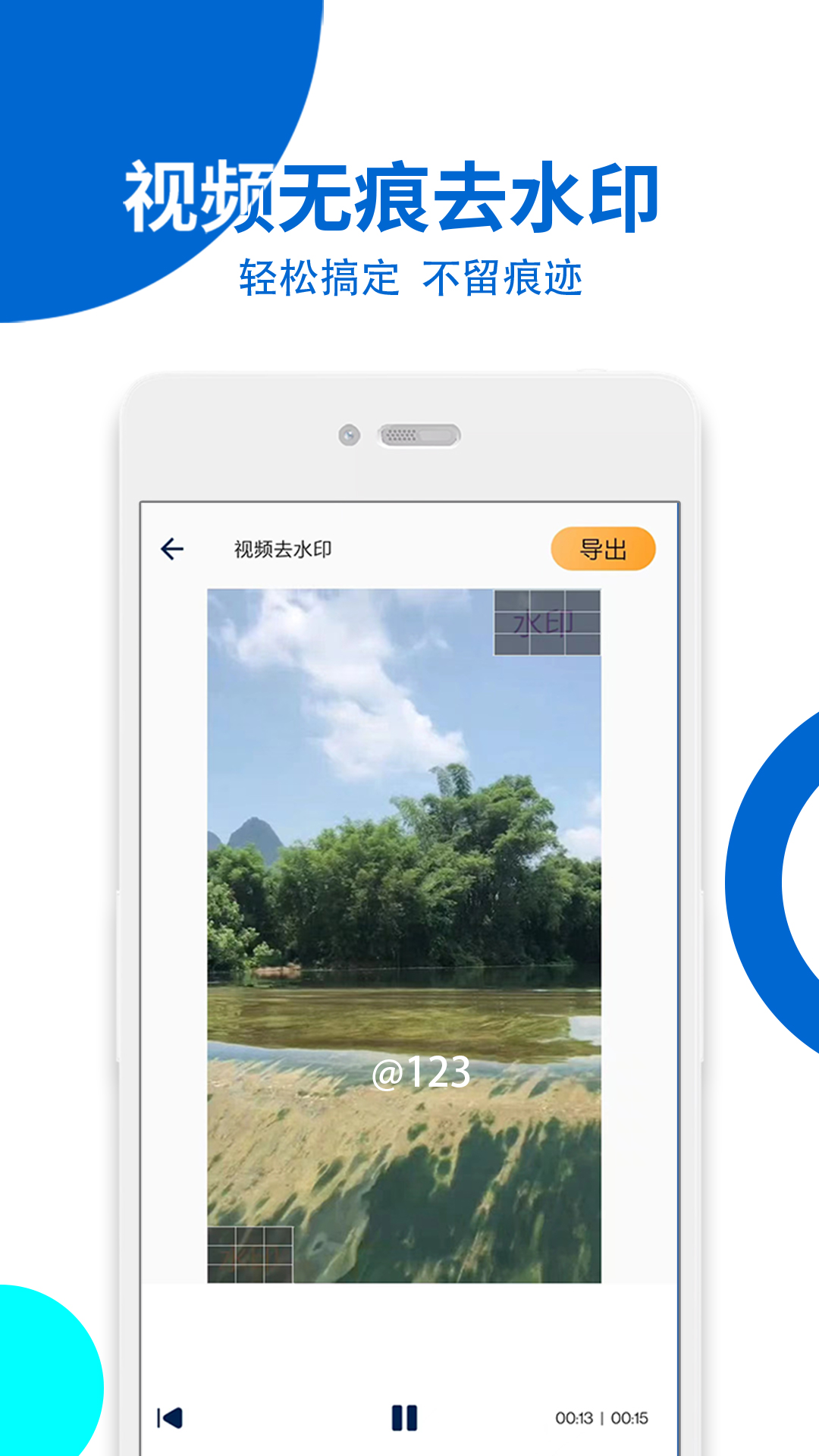 视频提取3