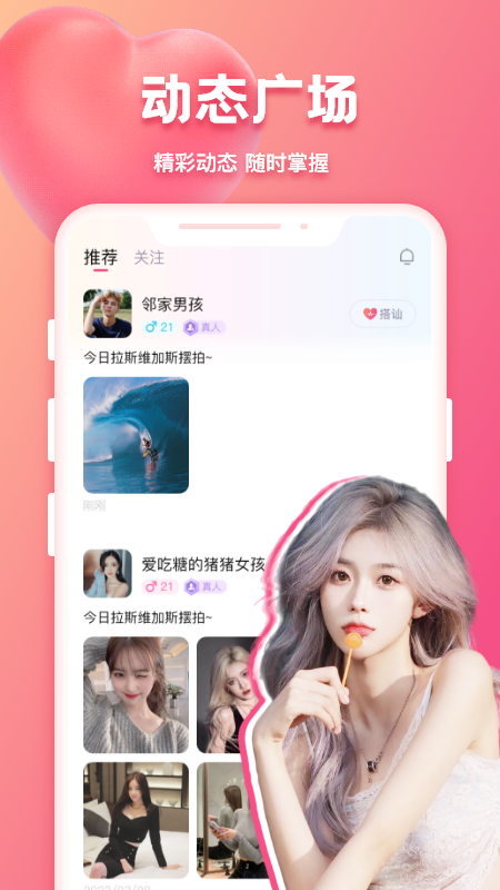 花爱4