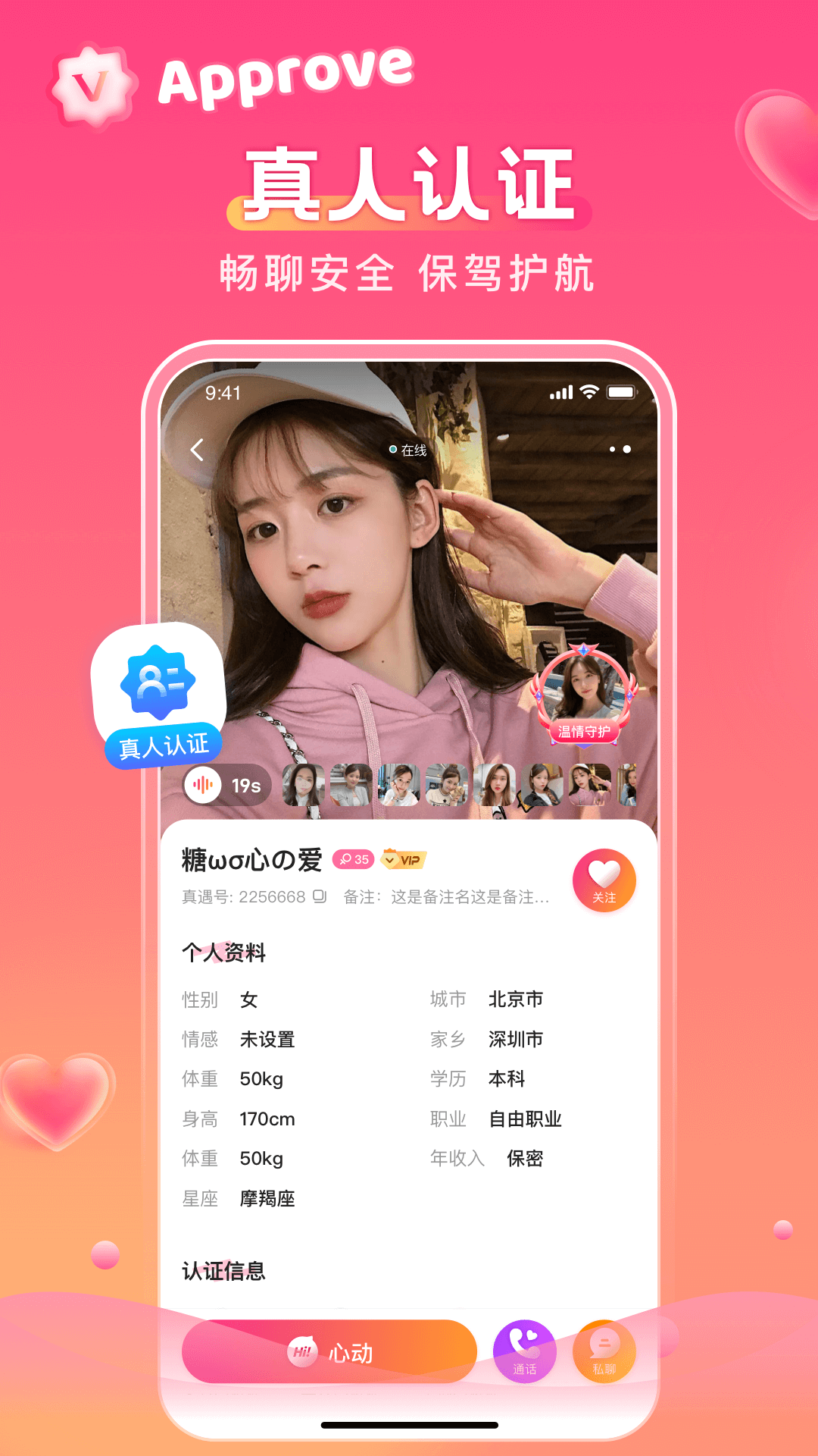 同城真遇5