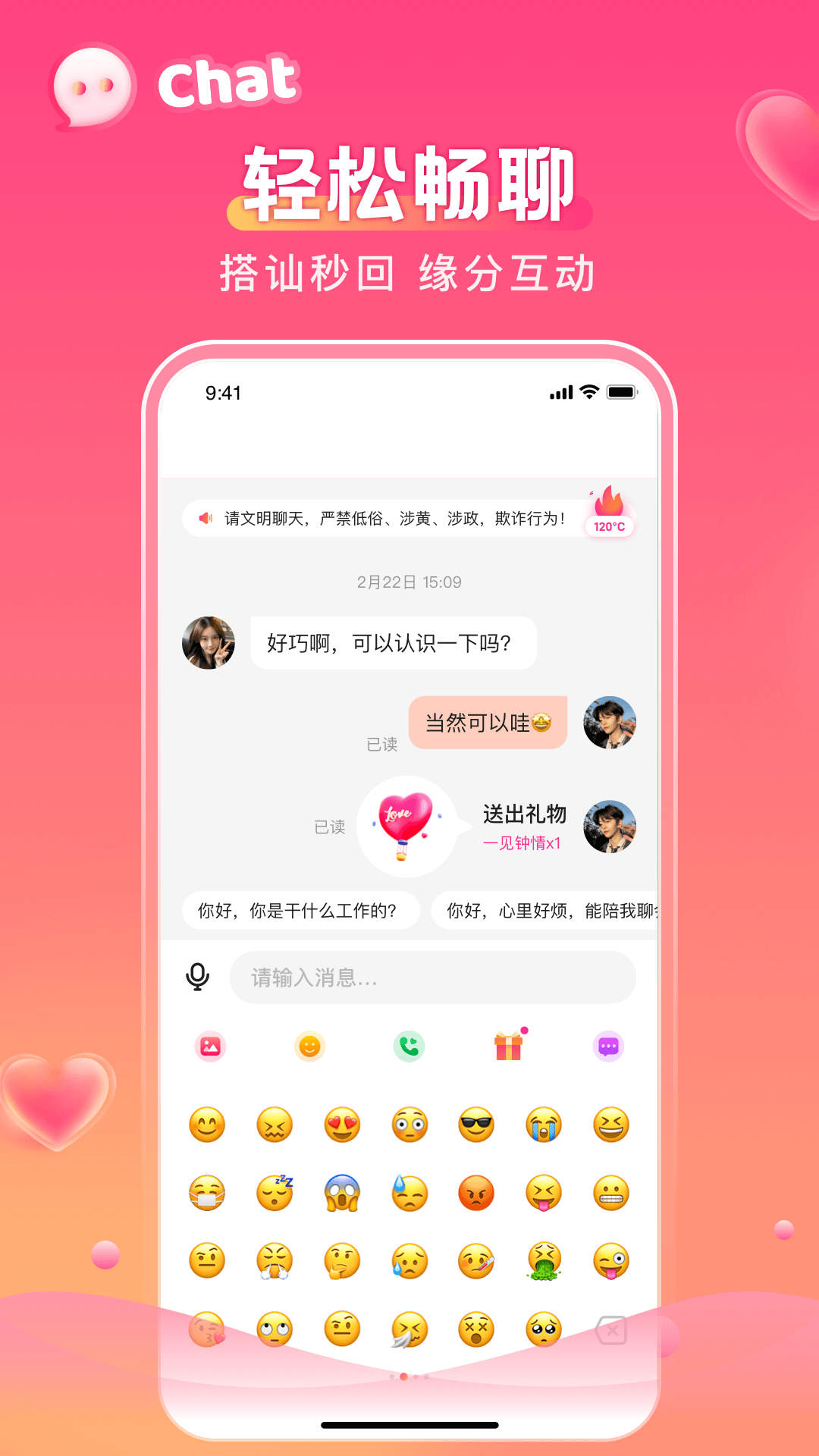 同城真遇2