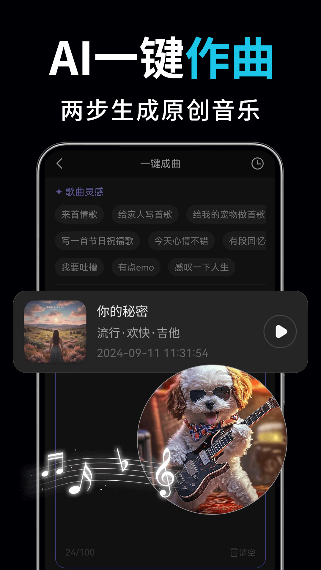 AI视频绘图写作精灵3