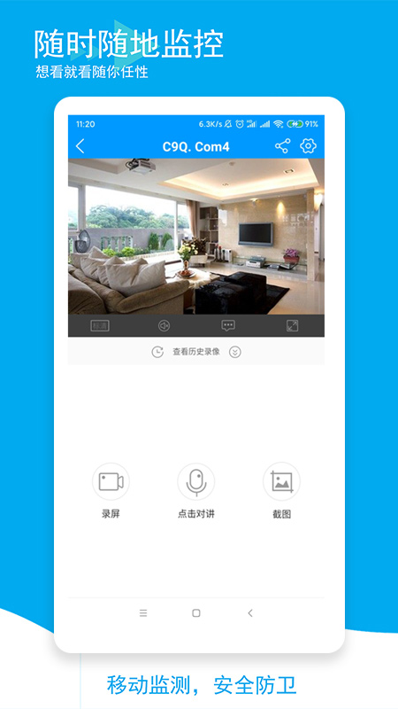 喵眼精灵3