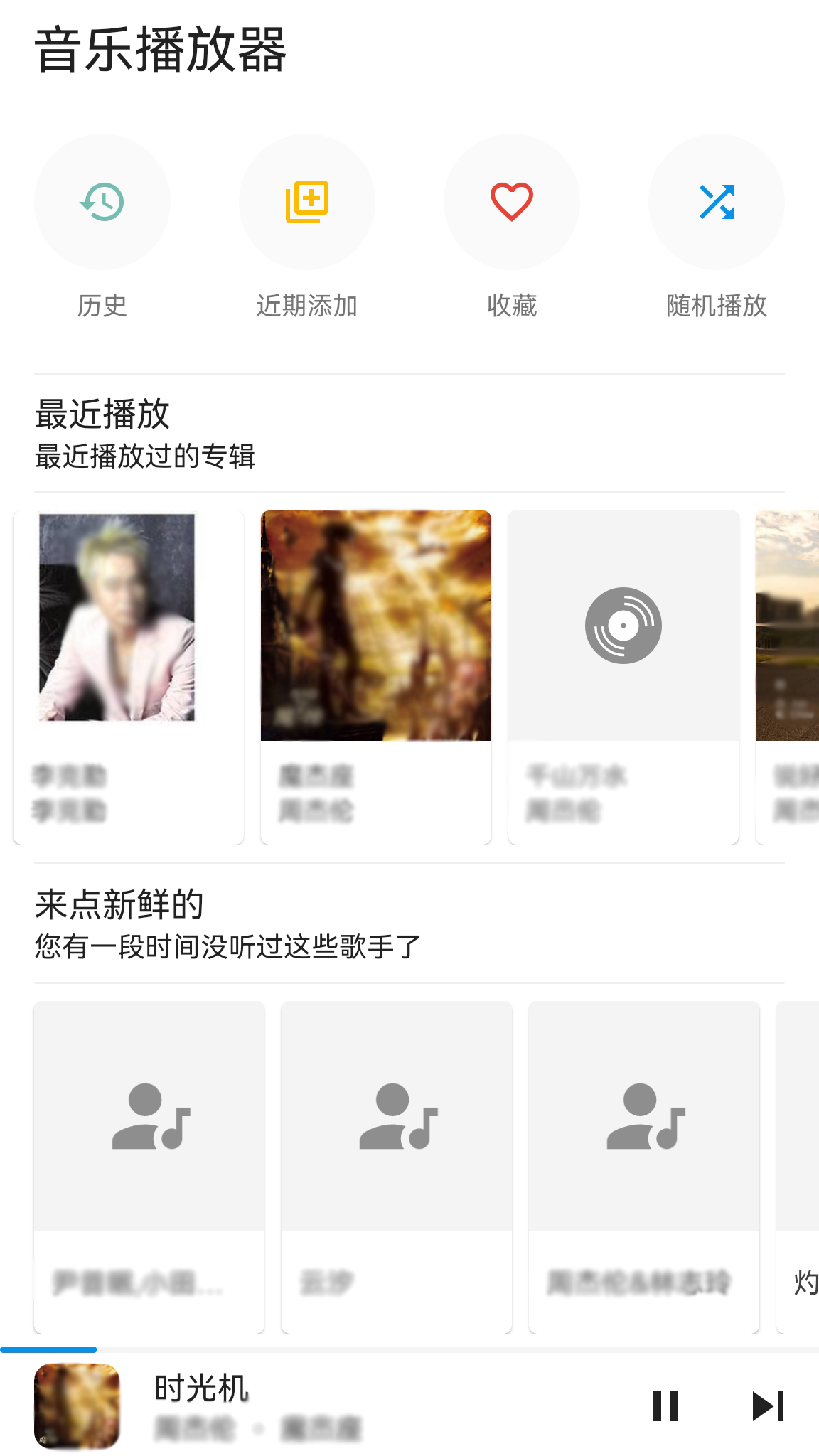音乐播放器1