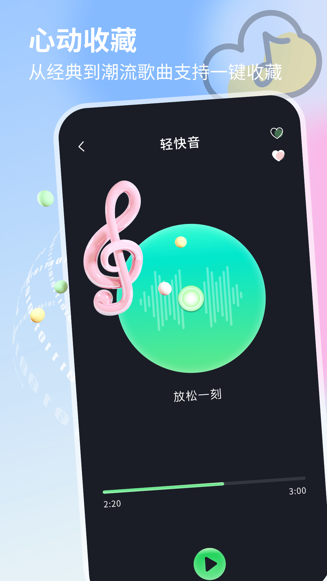 回声探路3