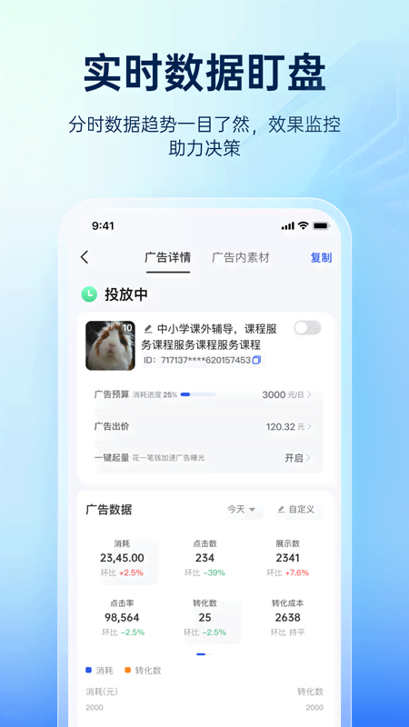 巨量引擎3
