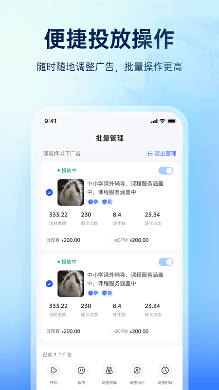 巨量引擎4