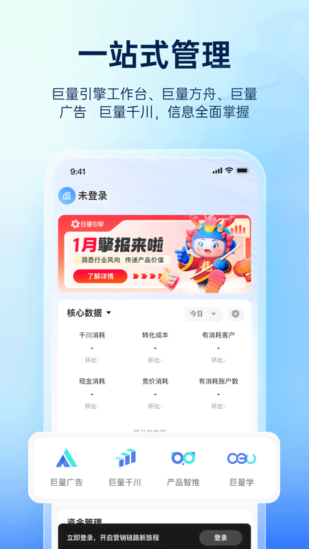 巨量引擎1