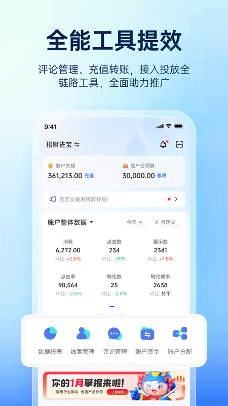 巨量引擎2