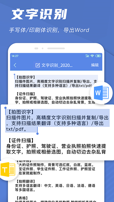 手机文件扫描仪1