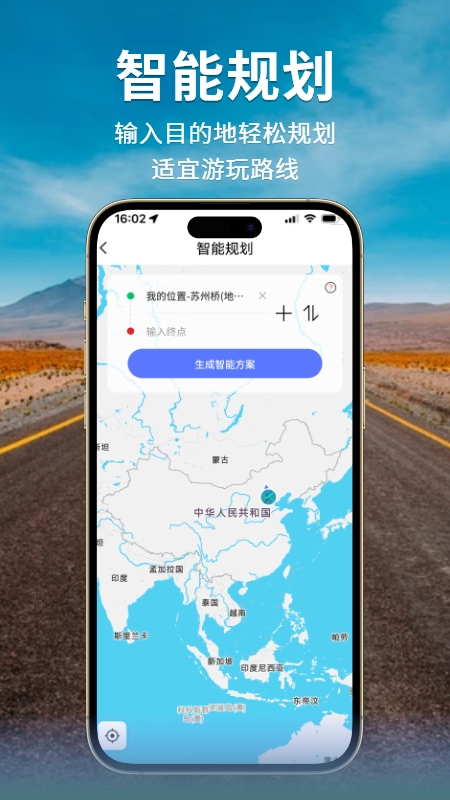 邦阁下自驾4