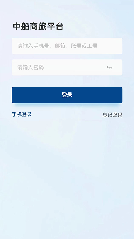 中船商旅4