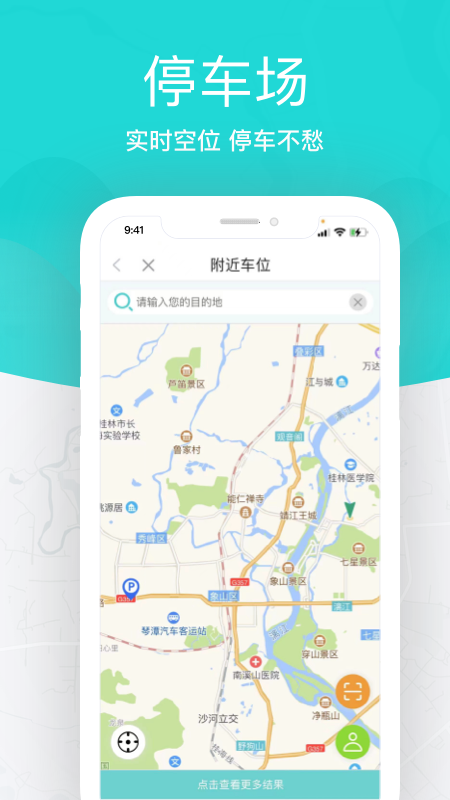 桂林出行网3