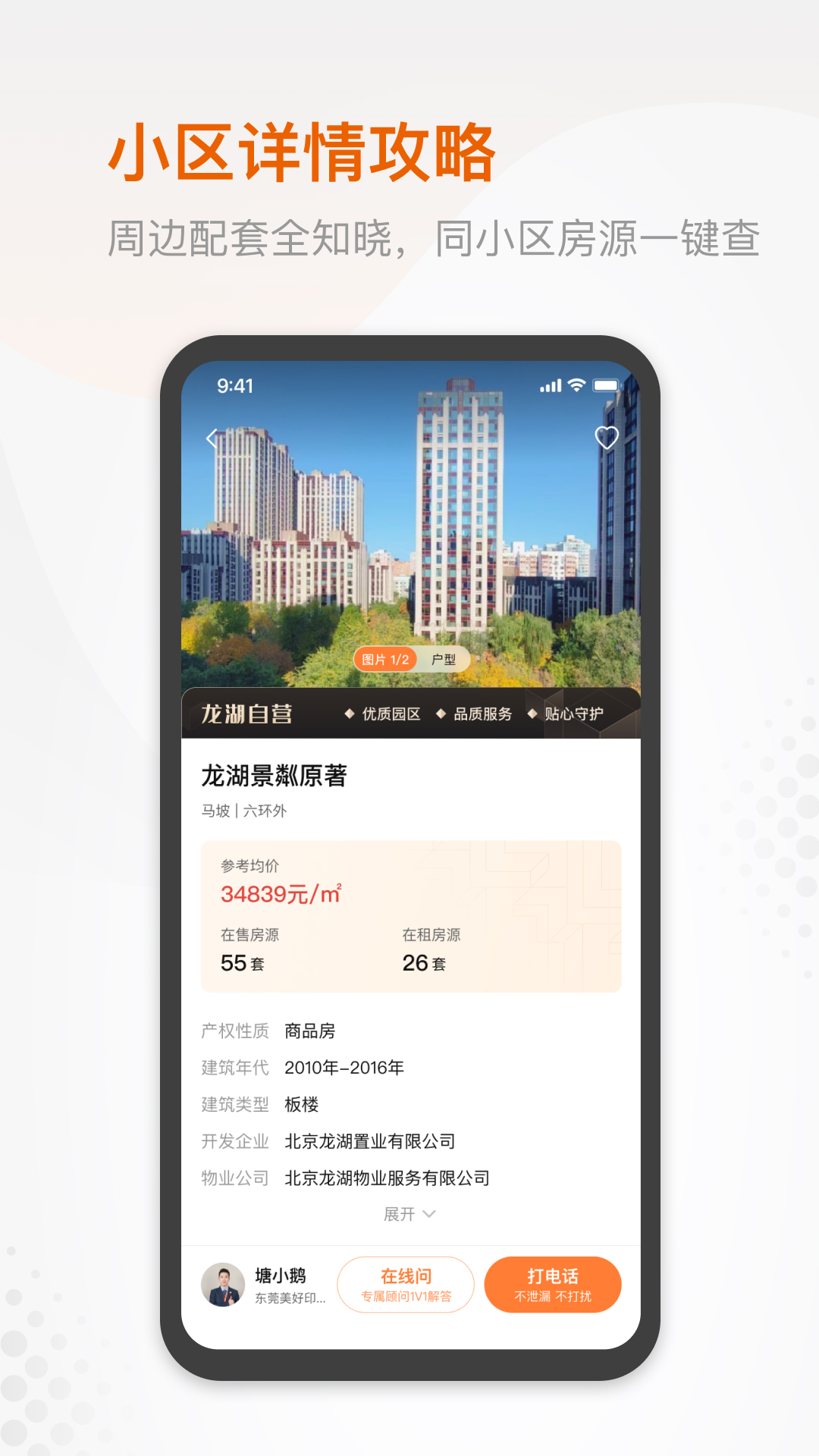 塘鹅租售3