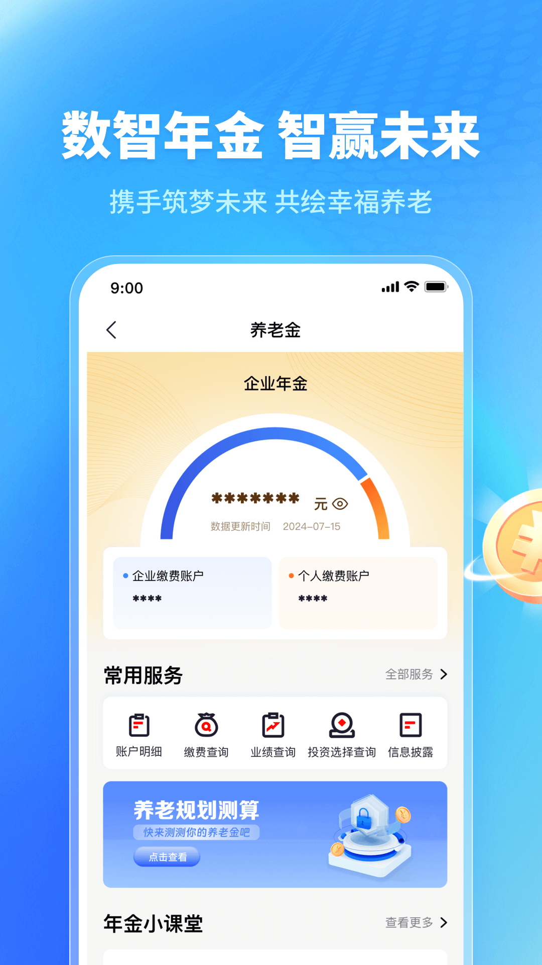 福享太平2