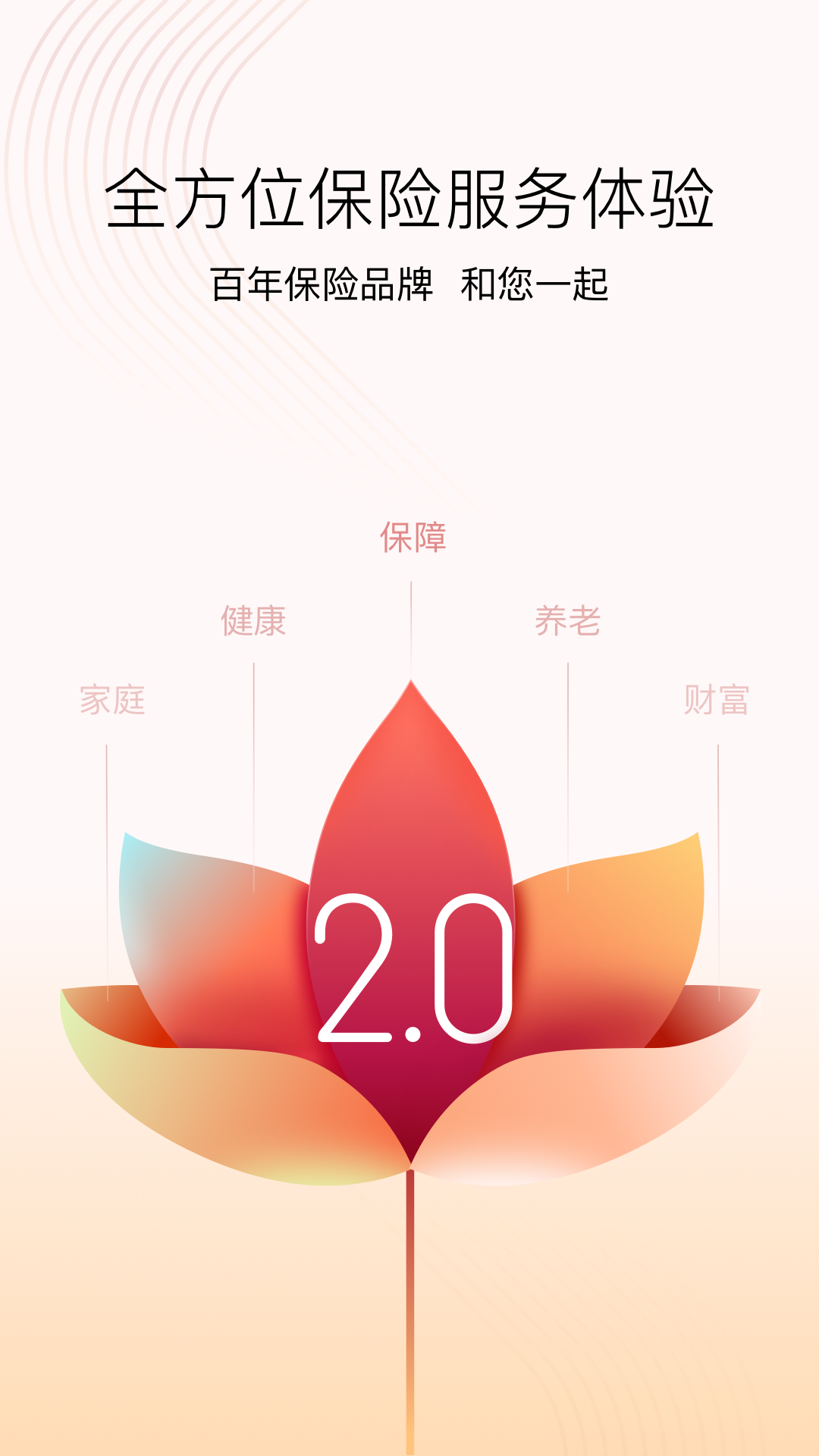 招商仁和人寿1