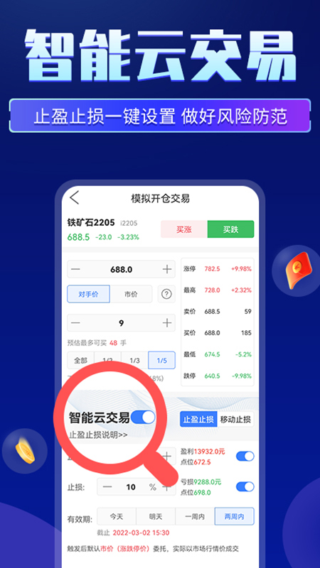 期货先锋2