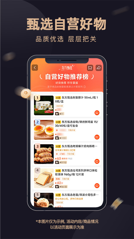 东方甄选2