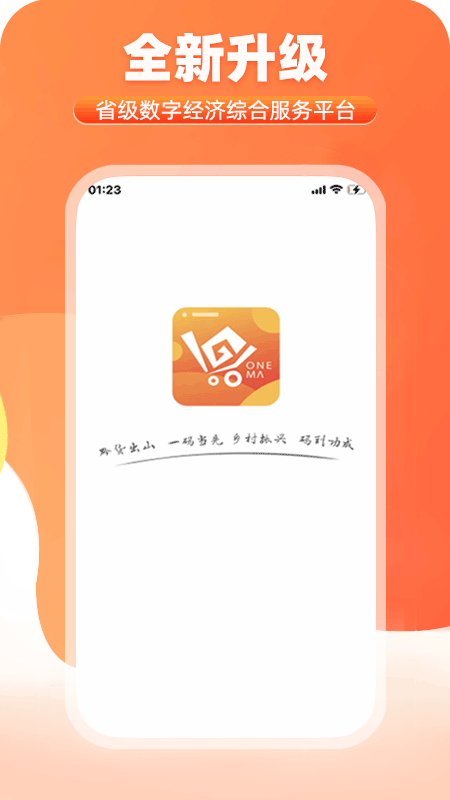 一码贵州1